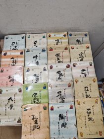 蔡志忠中国古籍漫画系列 19册