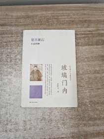 全球治理中的国际非政府组织