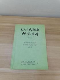 唐宋蕃坊与明清澳门比较研究