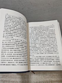 简体字本二十四史:14册合售