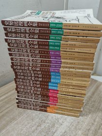 史努比漫画全集（全25册）缺1.3