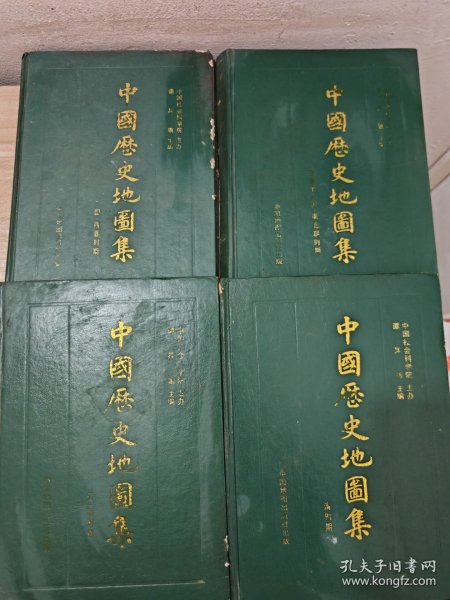 中国历史地图集 4册合售