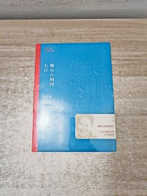 额尔古纳河右岸（茅盾文学奖获奖作品全集28）