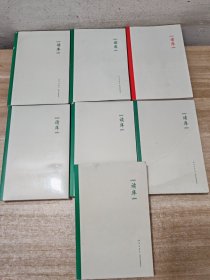 读库（2000—2006）7册合售