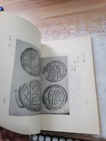 张龙文著《中国古代书法艺术》中华书局