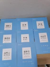 厚大法考 2021法律职业资格 法考168 金题串讲·【8册合售】