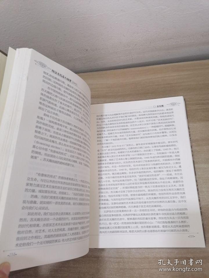 阳江文化名人档案. 1