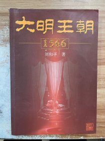 大明王朝1566