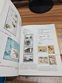 中国邮票大图典——中华人民共和国卷
