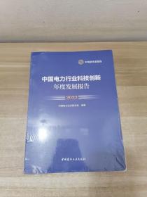 中国电力供需分析年度报告2022