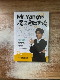 Mr.Yang的魔法自然拼读