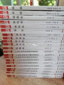 红色广东丛书【43册合售】