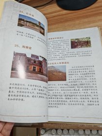 广东省茂名市不可移动文物名录