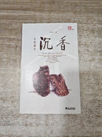 中药瑰宝