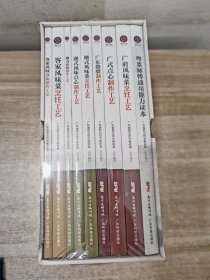 广东省粤菜师傅工程培训教材 (全套九册)