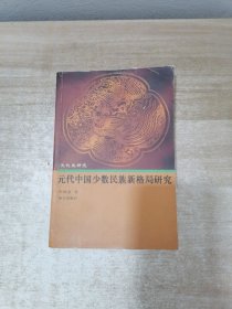 龙庭崇汗:元代政治史研究