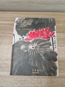 荣宝斋（深圳）2023春季拍卖会——中国书画精品专场