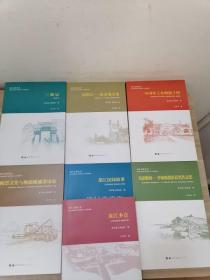 龙江文化丛书 全7册