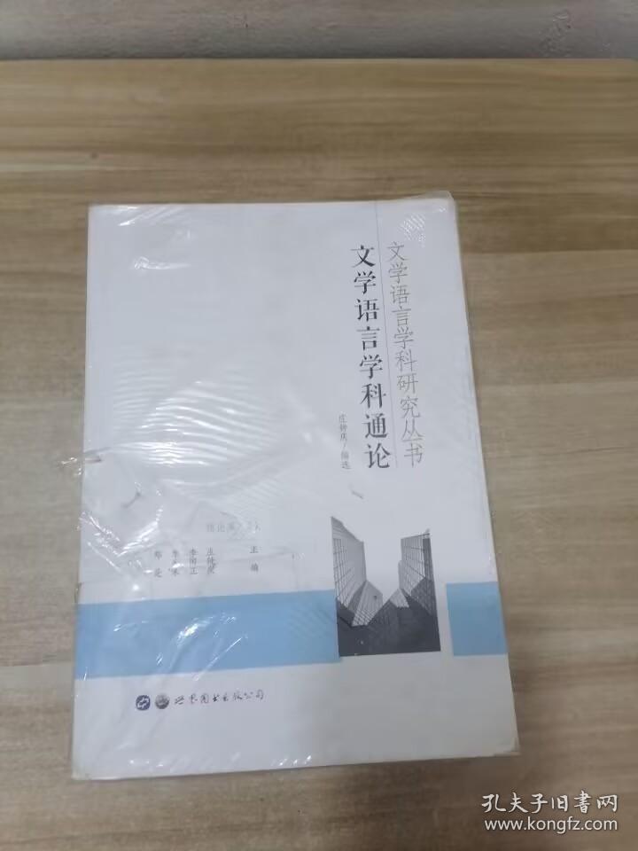 文学语言学科研究丛书（套装共7册）