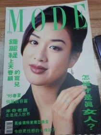 MODE1995