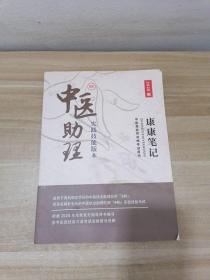 2020版中医医师资格考试实践技能参考资料