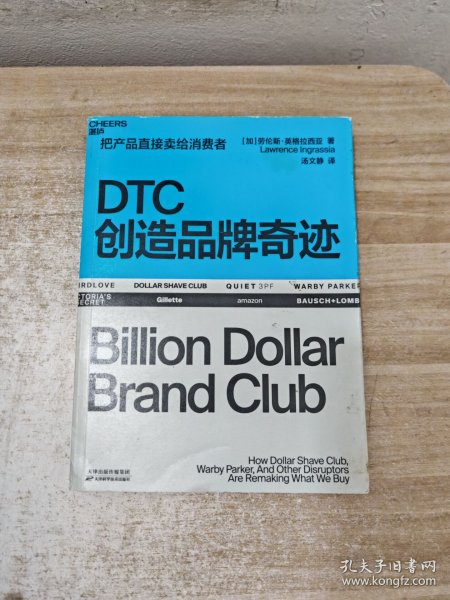 DTC创造品牌奇迹：详细拆解DTC品牌成长路径