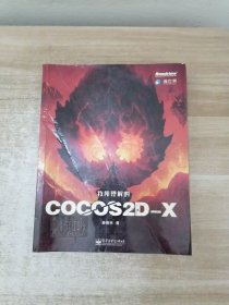 我所理解的Cocos2d-x