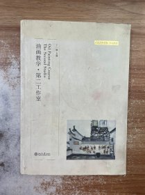 油画教学.第二工作室