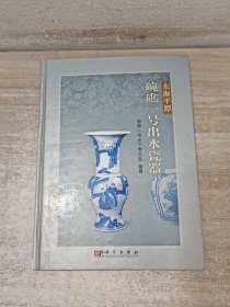 東海平潭碗礁一號出水瓷器
