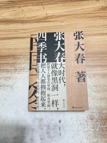 南国之冬【签名本】