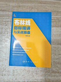 KDJ指标精讲与实战操盘