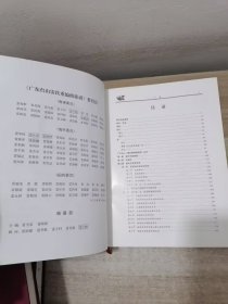 广东台山冯翊堂雷氏重编修族谱【四本全套布面16开精装】