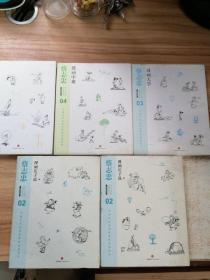漫画儒家思想2-5【5册合售】
