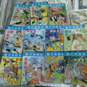 陈海虹 《仙鹤神针》 1-11全 卧龙生武侠小说旧漫画