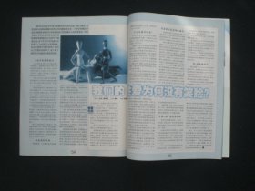 妇女之友 2002.7