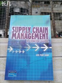 supply chain management a concise guide 供应链管理简明指南
