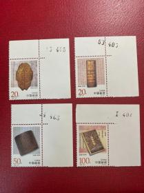 1996-23古代档案右上直角版号（新原胶全品）邮票编年邮票