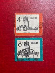 特36文化宫邮票盖销信销特销老纪特经典旧邮票