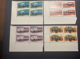 1996-16汽车左下直角厂名铭方联（新上品随机发货）邮票编年邮票