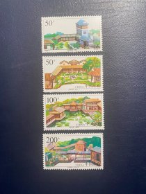 1998-2岭南庭园（新上品随机发货）邮票编年打折邮票