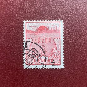 特35人民公社（12-1）8分邮票信销老纪特经典老旧邮票
