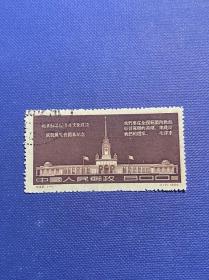 纪28北京苏联展览会（盖销全品随机发货）邮票盖特销老纪特邮票