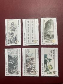 1996-5黄宾虹书画作品选（新上品随机发货）邮票编年邮票
