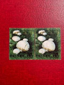 T66食用菌60分双联邮票信销JT经典旧邮票