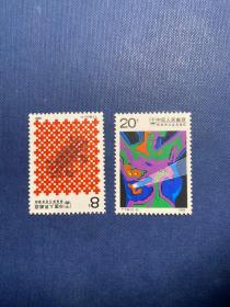 T136防癌抗癌（新上品随机发货）邮票原胶JT经典老旧邮票
