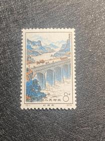 N49-52红旗渠N51桃源桥8分（原胶全品随机发货）编号老旧经典邮票