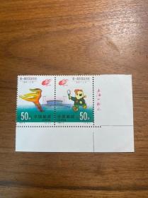 1993-6东运会右厂名铭（新原胶全品随机发货）编年邮票
