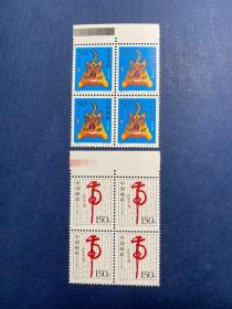 1998-1虎票二轮虎十二生肖（新方联原胶全品随机发货）邮票编年邮票
