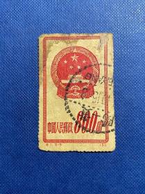 特1国徽（5-5）800元原版邮票盖销信销老纪特旧邮票