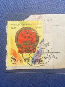 J45建国三十五周年国徽邮票信销小地名全戳代字戳JT邮票